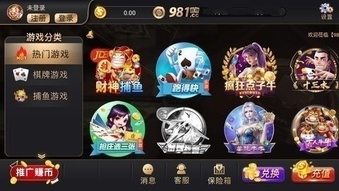 981旧版本棋牌免费版