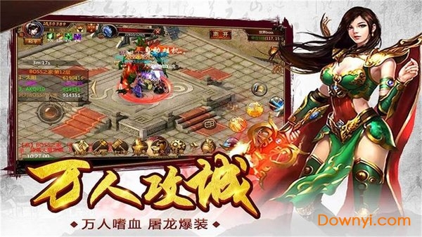 触触娱乐复古传奇强化版