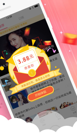 据说娱乐客户端