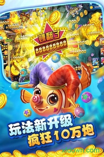 至尊千炮捕鱼旧版大全