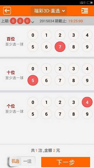 一定牛彩票app