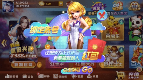 四海棋牌2023官方版