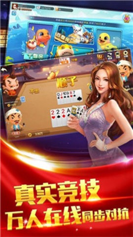 永胜棋牌2023官方版