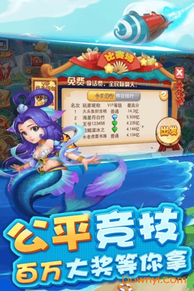 街机捕鱼大师无限金币版
