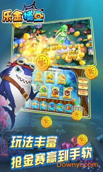 乐金捕鱼手机版本
