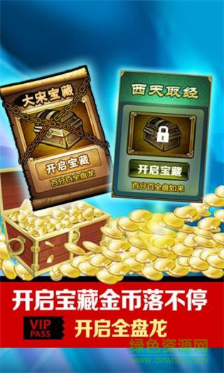 水浒传街机全盘龙单机版