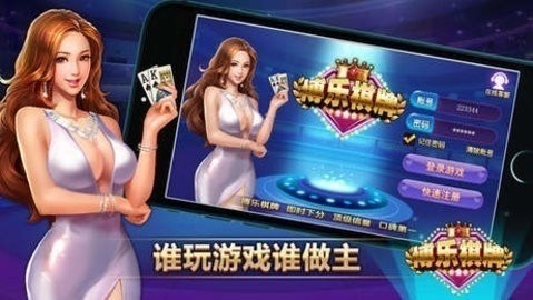 欣悦棋牌