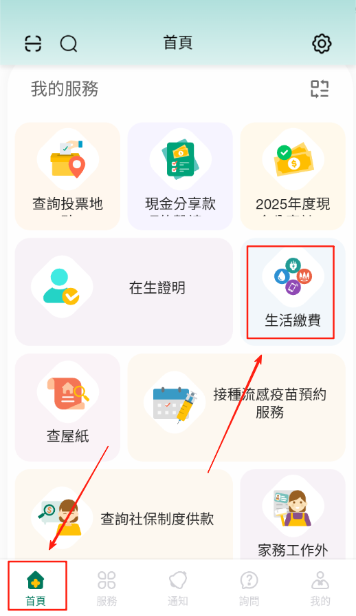 澳门一户通