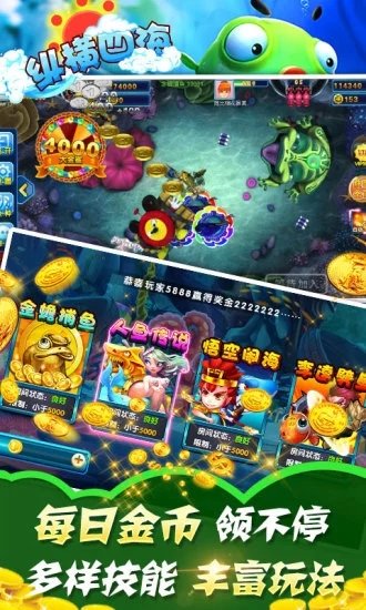 捕鱼大世界版大全最新官网版