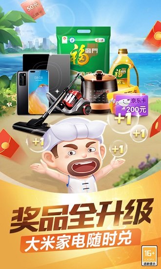 欢乐途游斗地主最新版