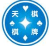 天棋棋牌1比1版本