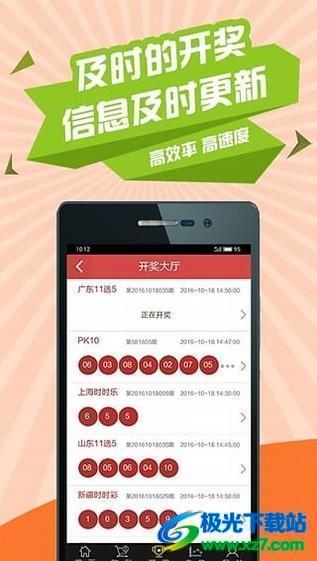 彩客彩票舊版本