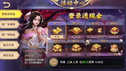 一木棋牌漫神