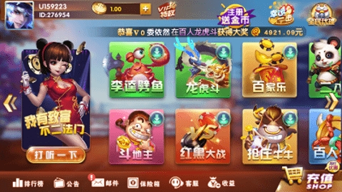 四海棋牌