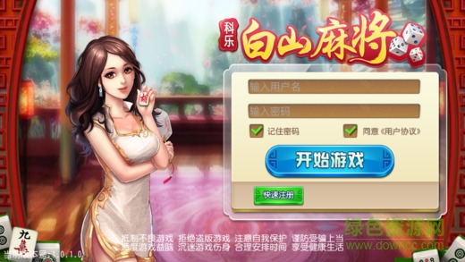 小闲山城棋牌