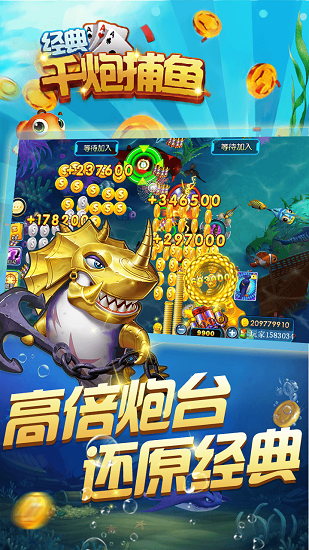 千炮捕鱼手机龙版