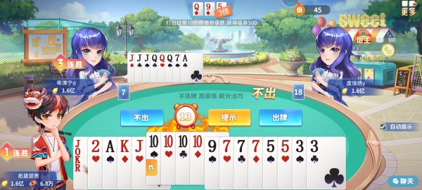 空間棋牌蘋果版