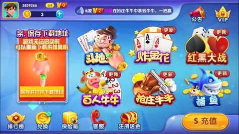 一元棋牌2019旧版本安卓版