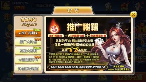 天地汇棋牌新版本app