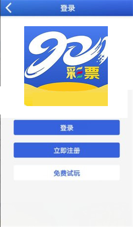 933cc彩票app下载