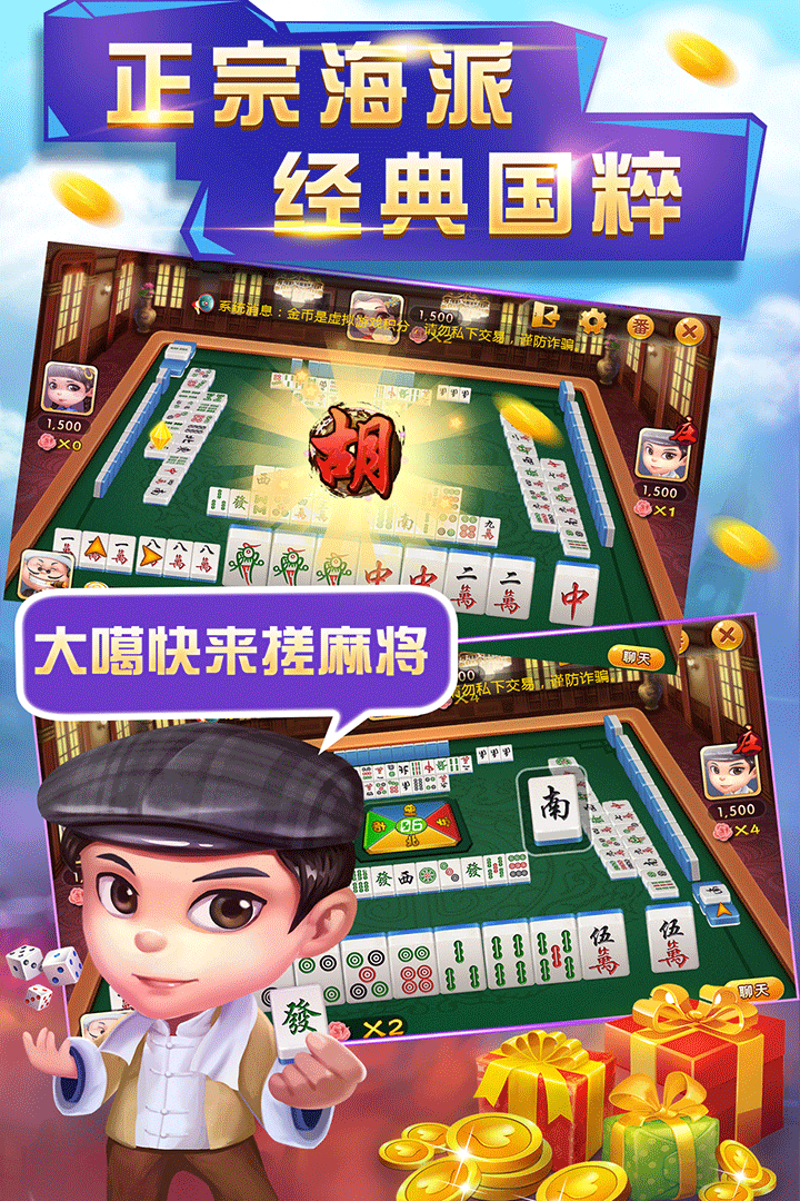 申城棋牌安卓係統