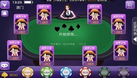 69棋牌游戏免费版