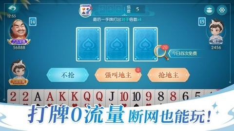 月月棋牌安卓手机版
