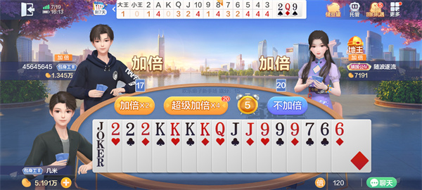 知否棋牌官網版