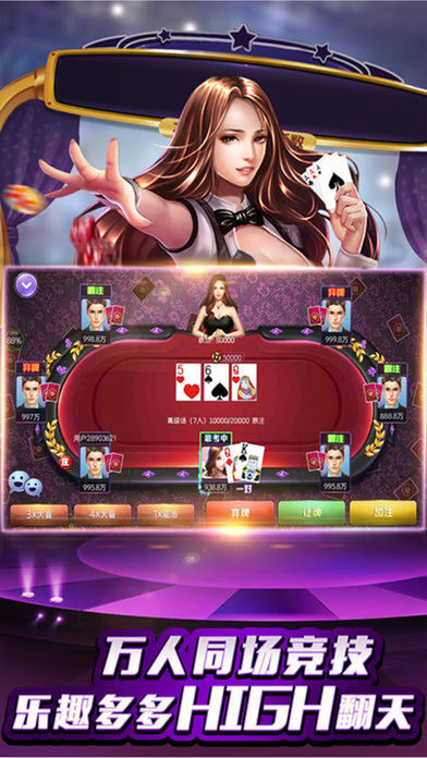 免费炸金花牛牛APP安装官网