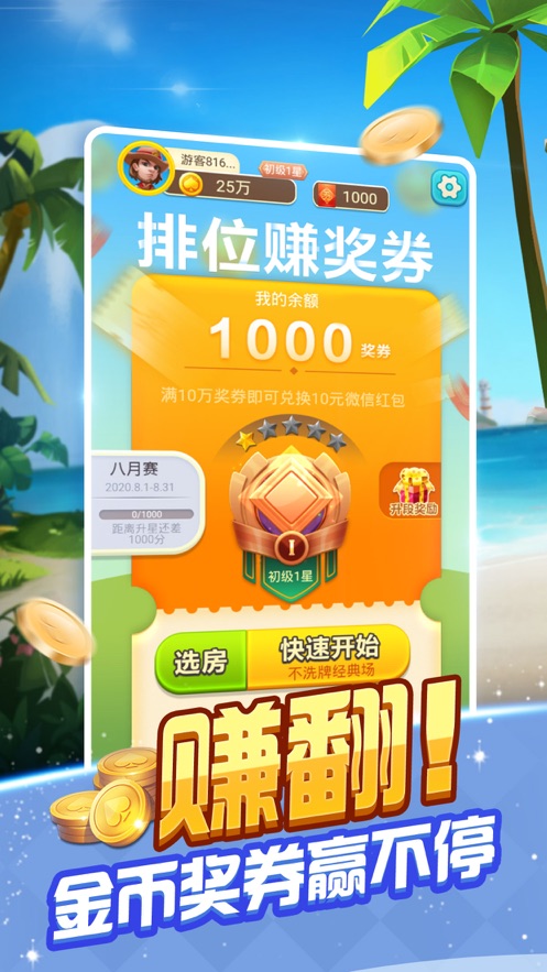 大王斗地主极速版