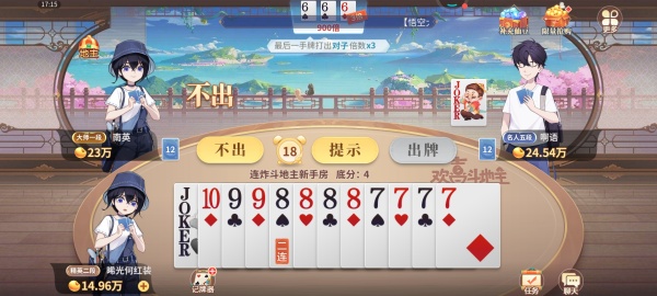 發條棋牌正式版