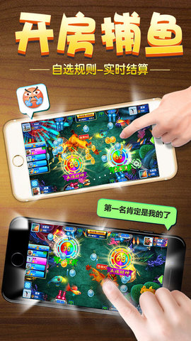 面对面捕鱼无限金币版