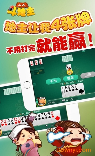 茶苑二人斗地主银子版
