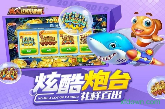 真人街机捕鱼千炮版最新版2025