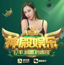 神殿娱乐ol官方最新版