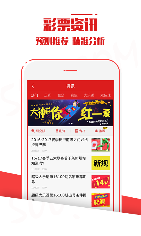 万彩网app