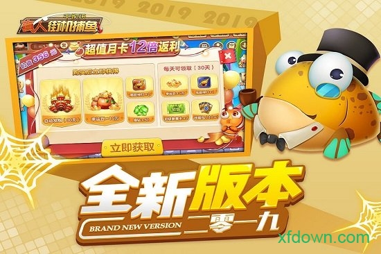 淘金捕鱼红包版appv1.0