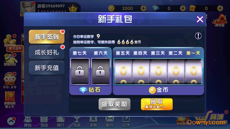 九游鱼丸街机捕鱼手游
