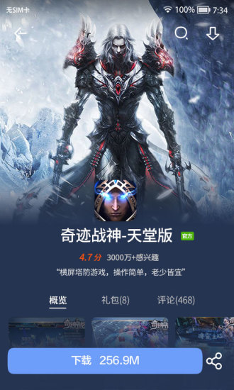 星星娱乐电玩下载