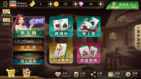 牌友棋牌贰柒拾版本