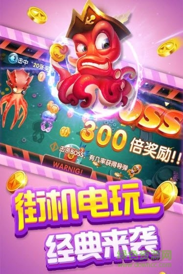 姚记捕鱼黄色图标版