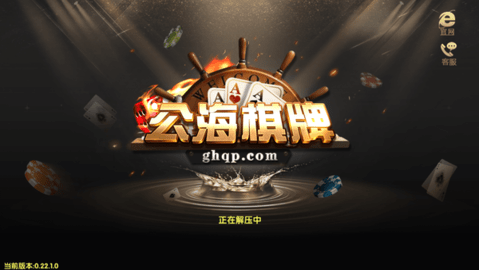 公海棋牌1080p新版