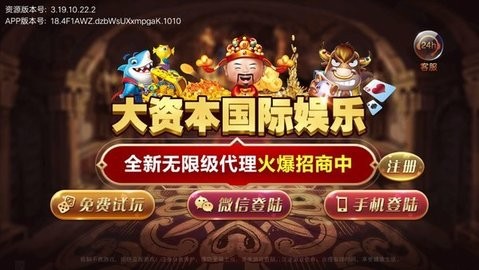 大资本棋牌2024官方版