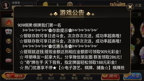 问鼎娱乐赏金棋牌