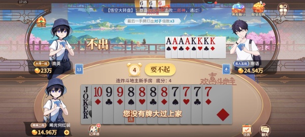 發條棋牌正式版