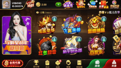 正版明星娱乐棋牌平台