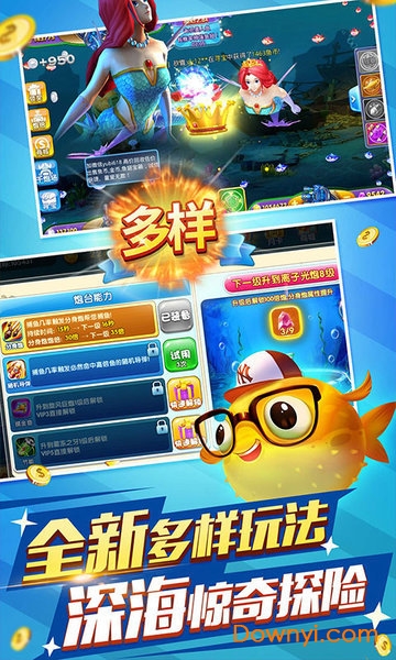 捕鱼总动员游戏