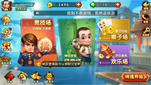 斗牛游戏app免费版v2.0