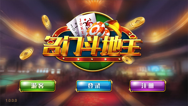 名门棋牌