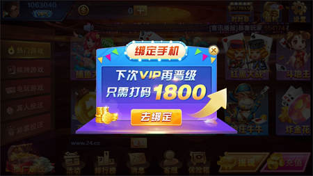 24棋牌vip貴賓官網版最新版